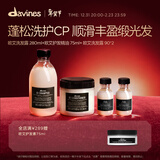 大卫尼斯欧艾洗发水280ml+护发素250ml 沙龙洗护蓬松顺滑细软扁塌
