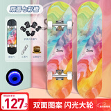 斯威（SWAY）专业滑板四轮双翘儿童滑板车成人青少年男女初学刷街代步板KH23BS