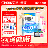 [逸青] 糠酸莫米松鼻喷雾剂50μg*60喷*2瓶/盒 家中常备 流感感冒甲流鼻炎喷剂鼻炎专用药 耳鼻喉用药过敏性鼻炎专用鼻痒鼻塞消炎药儿童花粉尘螨打喷嚏流鼻涕