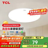 TCL照明 客厅灯led吸顶灯全屋灯具套餐简约高显指卧室三防灯