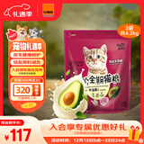诺瑞（NORY）猫粮牛油果配方 全价全期成猫幼猫粮1.4kg*3包