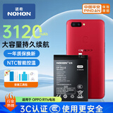诺希 适用于OPPO R11s手机电池【3C认证 自主安装】加强版 内置电池更换大容量 BLP801