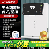 夏新管线机即热式家用壁挂式无水箱饮水机台式自吸下置水桶吸水桶装水秒速热小型挂壁机无胆冷热开水机 白的UV高端款指导安装（桶装水/净水器）