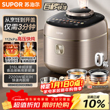 苏泊尔（SUPOR）IH快排鲜呼吸电压力锅5L 112kPa 2200W母婴316L球釜高压锅 SY-50FH5018Q 4-6人
