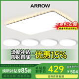 ARROW箭牌照明 大客厅灯led吸顶灯具套餐现代简约北欧超薄智能中山灯具 5灯：遥控客厅 三室两厅套餐A