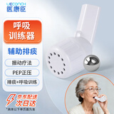 医康臣（UECONCH）排痰器 医用呼吸训练器 家用老人儿童便携吸痰器 震动排痰训练