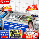 乐亿创超声波洗碗机商用食堂工厂学校用台式刷碗机商用厨房设备全自动小型大型饭店餐饮酒店专用清洗机 1.2米双池智能定时防干烧触屏款