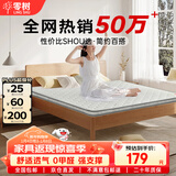 零树撑腰护脊款天然椰棕环保家用可折叠椰棕床垫约5cm厚1.5m*1.9m偏硬