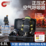 恒泰/HENGTAI 正压式空气呼吸器3C认证6.8L碳纤维瓶含阻燃保护罩（机械表）消防救援有限空间RHZK6.8/B