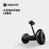 九号（Ninebot）电动平衡车L系列 平衡车双轮九号电动车体感车手控腿控车 平衡车L8黑色