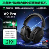 迈从（MCHOSE）V9 Pro游戏耳机头戴式电竞电脑耳机三角洲行动fps吃鸡听声辨位电竞芯片7.1声道无线蓝牙有线 【V9 Pro 无线7.1版】53mm大动圈-黑枪
