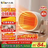 小熊（Bear）取暖器暖风机办公室电暖器家用电暖气小型电暖风迷你热风机学生桌面取暖电器卧室伴侣DNQ-C05A1