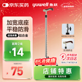 鱼跃（Yuwell）老人拐杖YU852助行器手杖 铝合金可伸缩拐棍 四脚防滑稳定舒心
