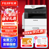 富士胶片（原富士施乐） S2110n打印机2110nda黑白复合机2350NDA复印机2150n多功能A3A4一体机 原富士施乐2350NDA(输稿器+双面器+无线) 单纸盒+旁路输纸