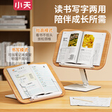 小天手机支架实木阅读架儿童看书支架读书学习支架桌面阅读架可升降折叠学生实木多功能ipad平板支架