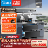 美的（Midea）【晴空FD90】消毒款 集成灶一体式 26风量烟机 蒸汽洗2.0  消毒柜 蒸汽洗自清洁  家用灶具 油烟机