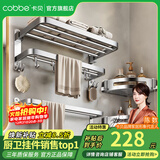 卡贝（cobbe）毛巾架304不锈钢免打孔浴室卫生间置物架浴巾架墙上厕所五金挂件 尊享三件套A（免钉/打孔）