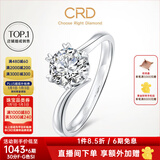 CRD克徕帝【现货闪发】钻戒女铂金钻石戒指订婚结婚戒指扭臂六爪 心花怒放【G0792E】 【臻选】30分F-G色SI