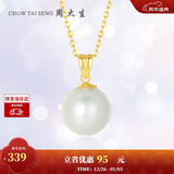 周大生【新年礼物】珍珠项链吊坠女款18K金珍珠淡水珍珠挂坠送女友