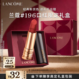 兰蔻196口红哑光雾面唇膏经典朱砂橘显白礼盒生日礼物新年礼物送女友