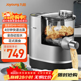 九阳（Joyoung）面条机全自动多功能家用压面机和面机 智能称重快速出面易清洗M4-M550