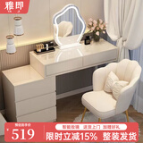雅即（YAJI）法式奶油风梳妆台卧室现代轻奢简约主卧化妆台桌大小户型收纳斗柜 【三抽边柜】白色100桌+柜+云朵镜+花瓣椅 整装