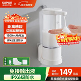 苏泊尔（SUPOR）原液感应出液机智能自动洗洁精洗手机多功能免接触壁挂皂液器s