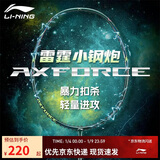 李宁雷霆小钢炮5U进攻型全碳素新手入门初级单拍穿线羽毛球拍AYPU039
