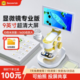 当当狸智能显微镜专业高清数码电子显微镜学生物实验儿童生日新年礼物