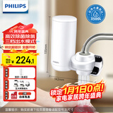 飞利浦（PHILIPS）水龙头净水器家用水龙头前置过滤器 厨房自来水过滤器 超滤龙头滤水器旗舰版AWP3877