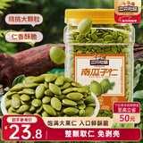 三只松鼠南瓜子仁400g罐装原味 新疆内蒙熟籽仁原味坚果炒货零食