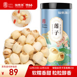 福东海 建宁莲子400克 大颗粒干度高去芯 白莲子搭百合银耳羹煲汤材料