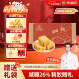 徐福记 包馅酥凤梨酥415g 减糖26%  盒装伴手礼下午茶中式糕点新年送礼