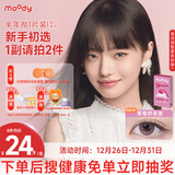 moody美瞳半年抛彩色隐形眼镜大小直径1片装 麦麦黑茶750度Europa