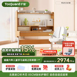 护童（Totguard）儿童学习桌椅套装可升降书桌实木 学立方榉木纹桌120cm+追背椅绿
