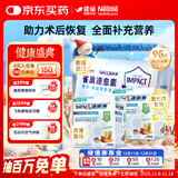 雀巢健康科学港版速愈素放化疗术后专用营养品74g*10袋*2盒关怀礼盒装