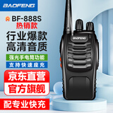 宝锋（BAOFENG）BF-888S 对讲机 商用民用大功率远距离商业手持电台对讲器 经典爆款【单只装】