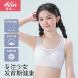 爱莉儿&欧萝拉少女内衣发育期三阶段15-16-18岁高中生初中生学生文胸85B X6225