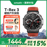 华米科技 T-Rex3 智能手表游泳跑步户外运动专业双频GPS六星定位轨迹导航100米防水 T-Rex 3 熔岩红