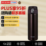 虎牌（TIGER）保温杯不锈钢弹盖保冷水杯MMJ-A481-TC咖啡色480ML