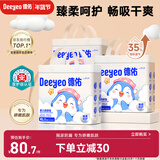 企鹅宝宝隔尿垫一次性婴儿护理垫60*90cm10片*3包