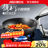 爱仕达炒锅家用铸铁健康无涂层爆炒铁锅不生锈平底炒菜锅燃气电磁炉通用 WG8334QB 34cm 带铁铲