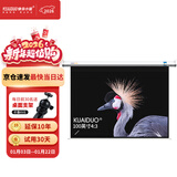 快朵小屋 100英寸4:3白塑电动幕布 投影仪幕布投影机抗光幕布高清3D家庭办公高清屏幕适配极米坚果当贝小米