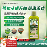 美乐棵植物生根液花肥肥料水培土培生根粉营养液通用型500ML