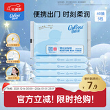 可心柔（COROU） 抽纸 3层S码40抽5包 婴儿柔纸巾 方便携带 乳霜纸 云柔巾
