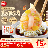 思念大虾仁系列虾仁玉米水饺400g20只 虾饺早餐年货送礼速食蒸饺煎饺