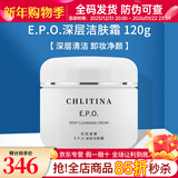 克丽缇娜深层洁肤霜50g清洁护肤化妆品克缇洁面乳 克丽缇娜深层洁肤霜120g