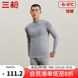 三枪（THREEGUN）秋衣秋裤男女套装加厚100%纯棉保暖内衣抗静电情侣秋冬季打底衣 浅麻灰（男 半高领） L