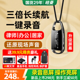 纽曼64G高清录音笔H8旗舰版专业律师钥匙扣形录音神器降噪设备便携式声控录音器可连手机小型会议记录