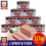 梅林（MALING）上海梅林午餐肉罐头198g多罐户外熟食早餐速食早餐涮火锅午餐肉 午餐肉198g*10罐